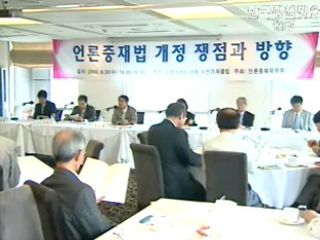 ‘포털도 언론중재법 적용해야’