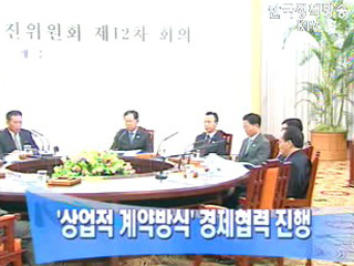 철도시험운행  8월까지 실시 합의