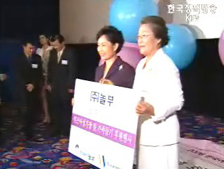 한국여성재단 릴레이 기부 발대식