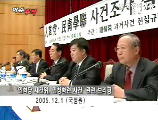 `진실, 화해를 위한 과거사 정리위원회` 출범, 앞으로의 과제는?