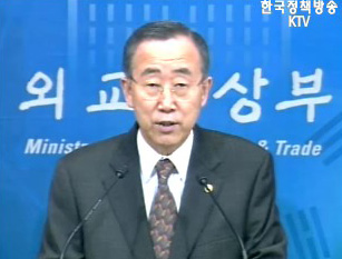반기문 외교통상부장관 정례브리핑 - 2005 APEC 정상회의 준비현황 등