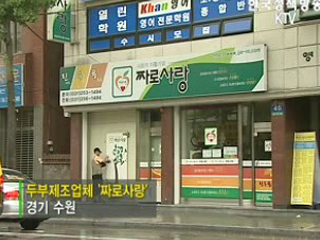 사회적 기업, 두마리 토끼를 잡는다