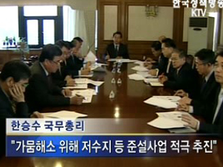 가뭄장기화 대비 1천250억원 투입