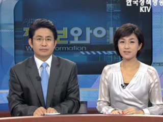 생방송 정보와이드 3부 (39회)