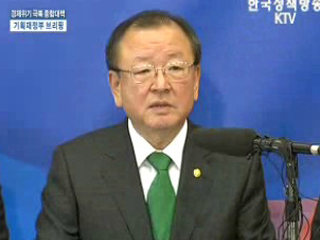 기획재정부 실물경기 종합대책