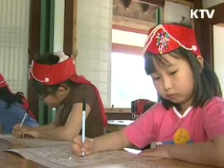 어린이날, 전통문화 체험 행사