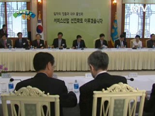 물류산업 선진화 방안 추진