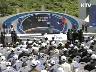나로우주센터 준공…"7대 우주강국"