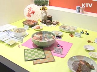 한식, 세계무대서 검증 받는다