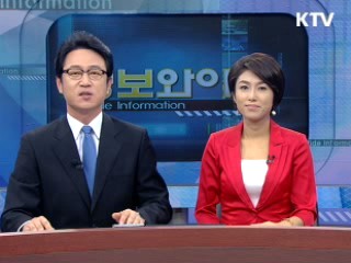 정보와이드 6 (117회)