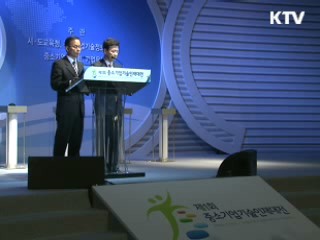 전문기술인재-중소기업 '만남의 장'