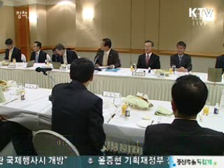 OECD, 내년 한국경제성장률 4.4%