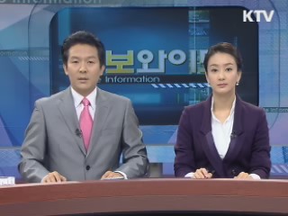 정보와이드 모닝 (319회)