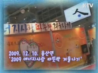 온(溫) 맵시로 후끈했던 내복패션쇼 현장 [KTV 열린세상]