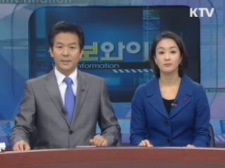 정보와이드 모닝 (341회)