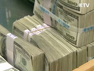 '치앙마이 다자화 기금' 공식 출범