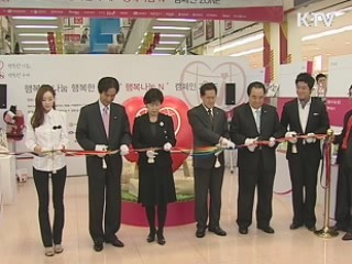 "N마크 제품 구입해 행복 나누세요"