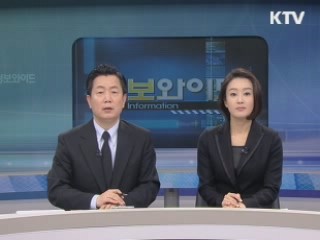 정보와이드 6 (236회)