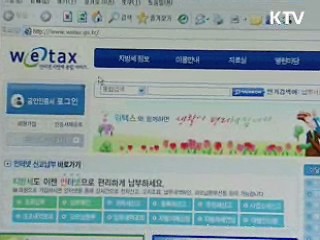 지방세 체납 정리 고강도 대책 시행