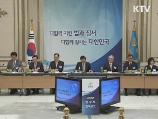 내년부터 '플리바게닝' 도입