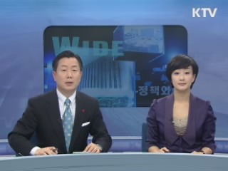 정책 와이드 (53회)