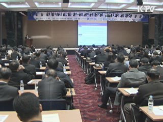 한-미, 한-EU FTA 제대로 알린다