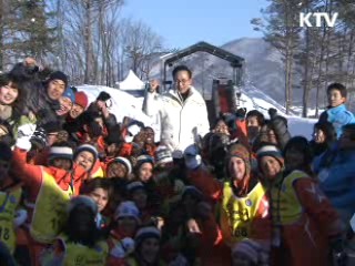 이 대통령 "평창 유치, 5천만의 열망"