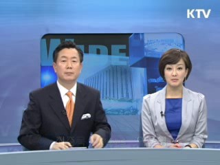 정책 와이드 (99회)