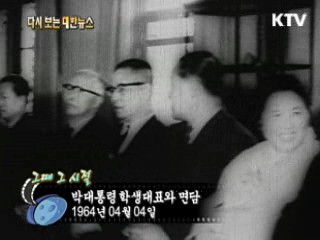 박대통령 학생대표와 면담(64')