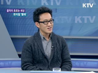뮤지컬 '빨래' [음악이 흐르는 세상]