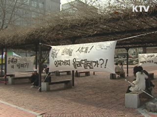 학자금 연체 신용불량자 등록 '2년 유예'