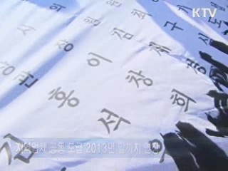 147개 공공기관 지방이전 계획 승인 완료