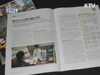 '117' 학교폭력신고센터 현장 탐방 [정책공감]