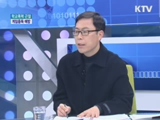 학교폭력 근절···게임중독 예방 [집중 인터뷰]