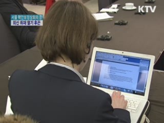 핵안보정상회의 D-26…외신 취재 열기 후끈