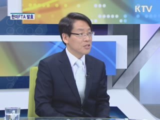 한미FTA 발효, 무엇이 달라지나 [경제&이슈]