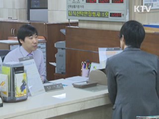 생애최초 내집마련 대출 급증세