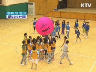 중학교 94% 복수담임제 운영