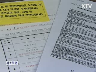 사채 불법추심 등 민생금융범죄에 '전쟁 선포'