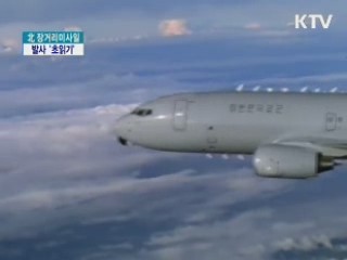 북 장거리미사일 발사 임박…'추적' 돌입