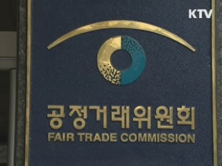 소비자 피해 구제 '사각지대 해소'