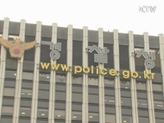 경찰, CJ제약 불법 리베이트 수사