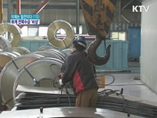 하계 전력수급 '비상'…"절전 동참 필요"