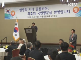 이 대통령 "한-콜롬비아 협력 한단계 격상"