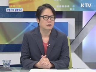 주간 영화계 소식 [오동진의 영화읽기]