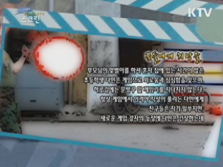 G20세대 영상창작 도화지 '스크린' (35회)