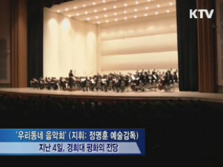 클래식 어렵지 않아요 [캠퍼스 리포트]