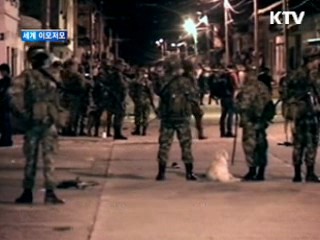 '핼러윈 데이' 지구촌 사건 사고 잇따라