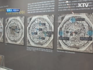 이찬, 허영환 기증유물 특별전 [캠퍼스 리포트]