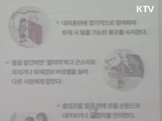 '위급할 땐 눌러요' 통합신고 앱 개발